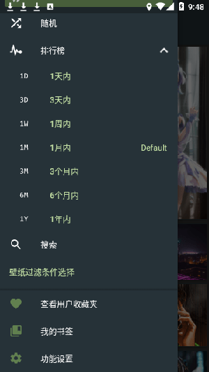 wallhaven安卓版截图3