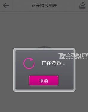 咪咕音乐app使用方法1