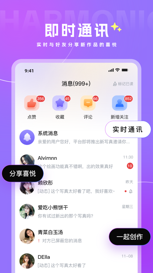 我绘截图1