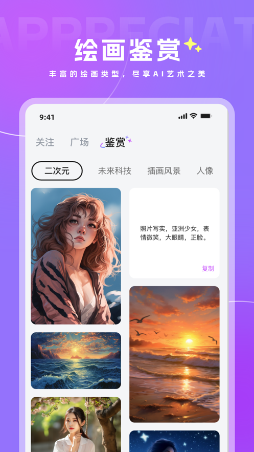 我绘截图3