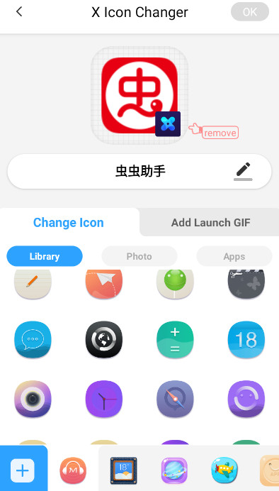 XIconChanger免费版截图3