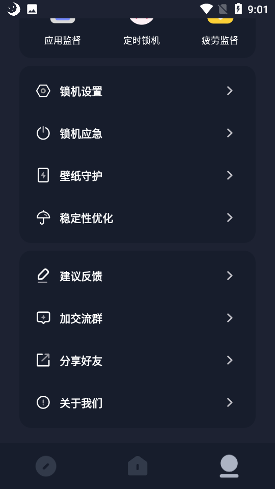 亮度助手破解ios