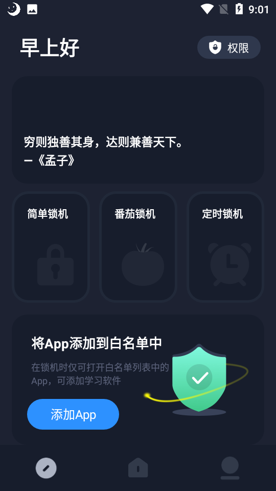 亮度助手破解ios