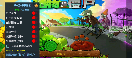 PvZ FREE MENU X汉化版内置菜单