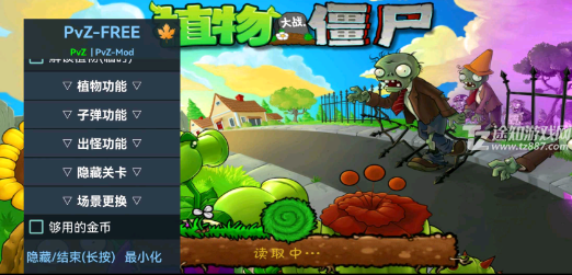 PvZ FREE MENU X汉化版内置菜单