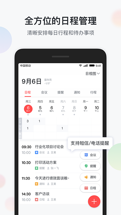 彩云app截图2