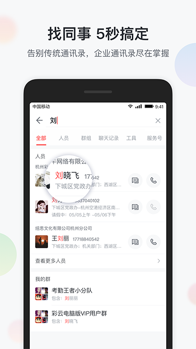 彩云app截图3