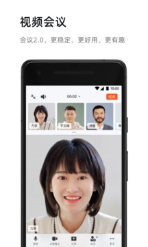 钉钉7.0.15截图1