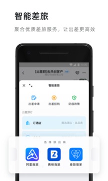 钉钉7.0.15截图3