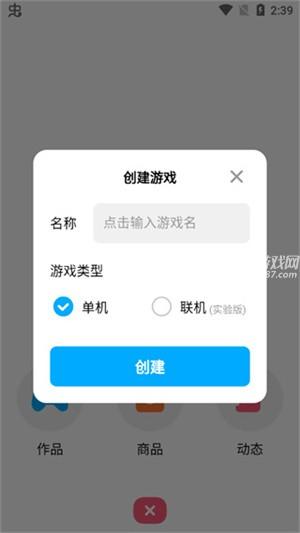 创游世界破解版无限G币最新版怎么进行游戏创作截图4