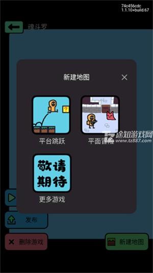 创游世界破解版无限G币最新版怎么进行游戏创作截图5