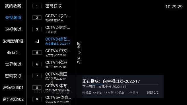 贝壳tv截图1