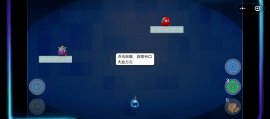 弹道射击挑战截图2