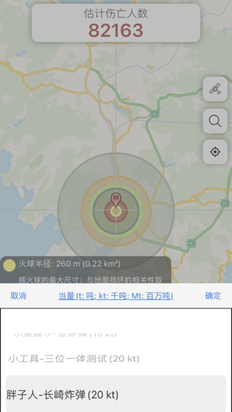 核弹模拟器地图版截图2