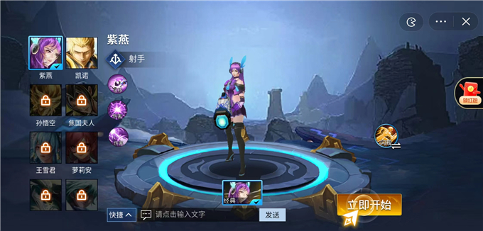 王者峡谷5v5免广告无限金币截图1