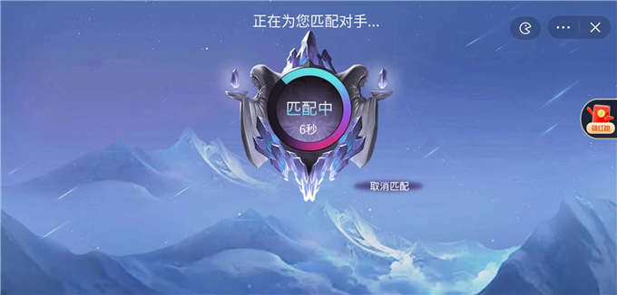 王者峡谷5v5免广告无限金币截图4