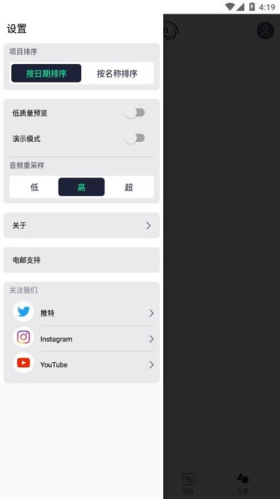 alight motion安卓版中文截图3