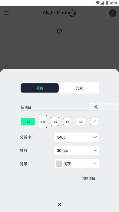 alight motion安卓版中文