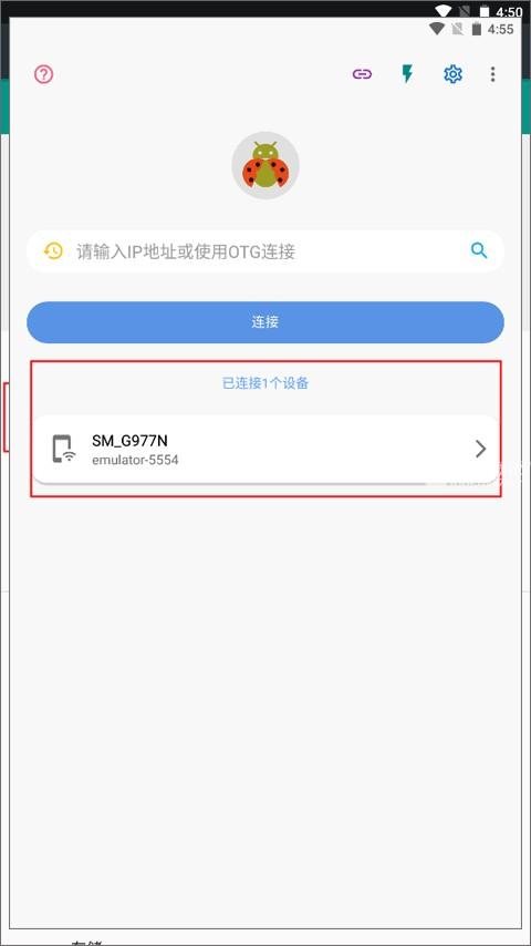 甲壳虫ADB助手最新版使用教程8