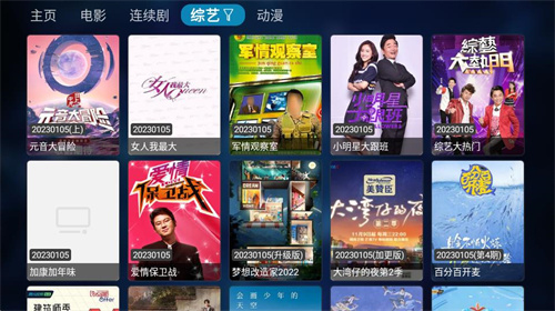 TVBOX电视版apk截图3