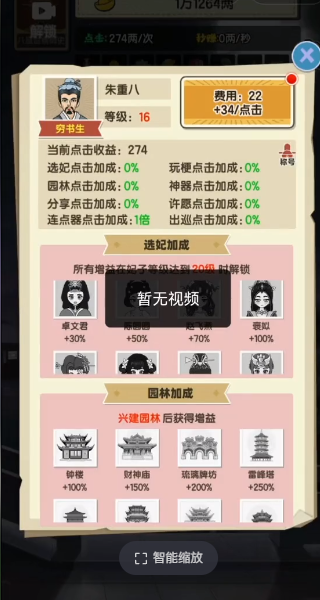 去吧皮卡叔截图3