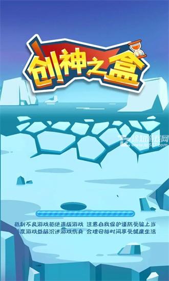 创神之盒