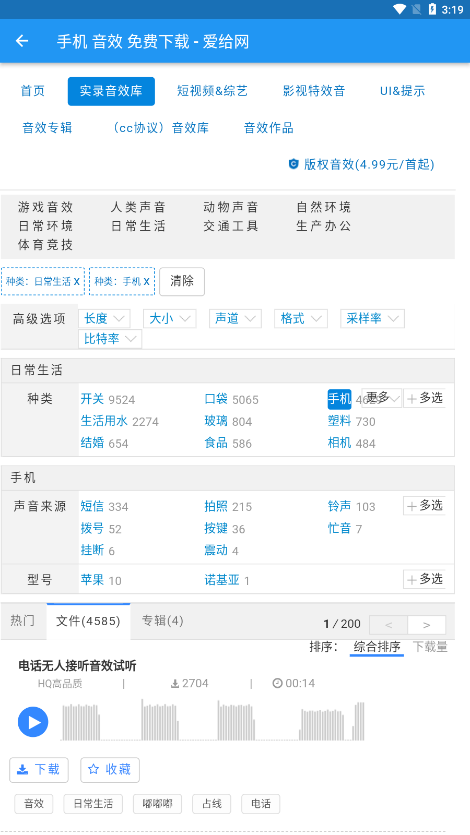 爱给网官方免费截图2