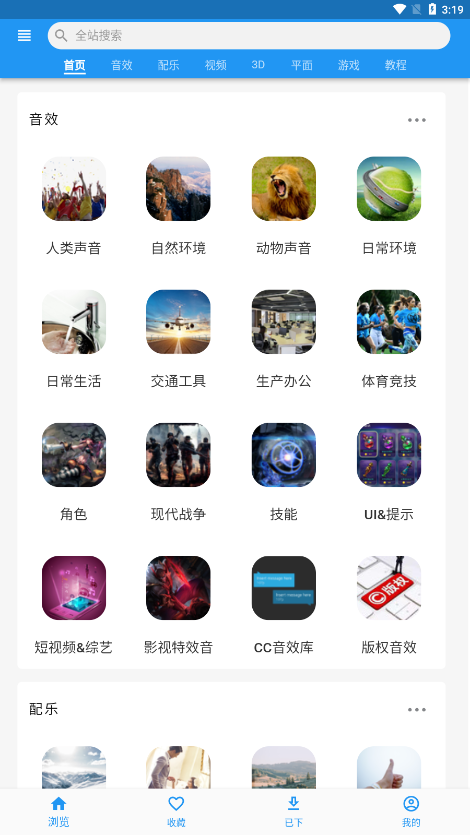 爱给网手机APP