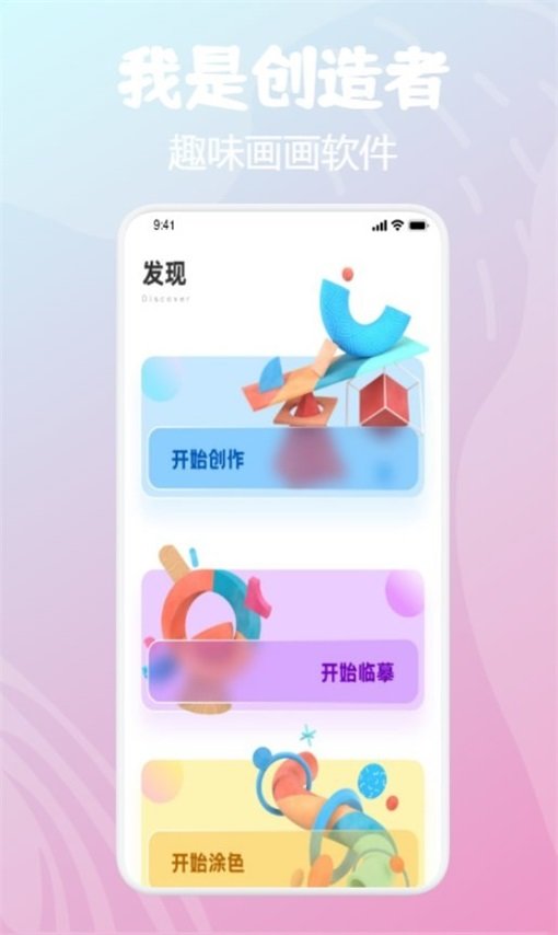 画板填色截图2