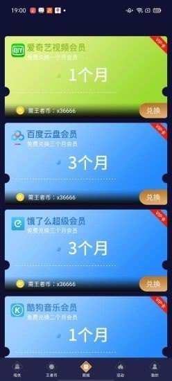 兔子换肤 1.78.00截图1