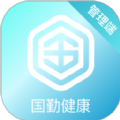 国勤健康管理端APP