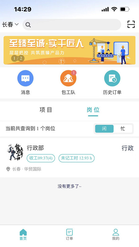 微劳动app官方版