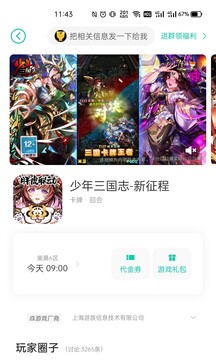 小7游戏盒子截图3