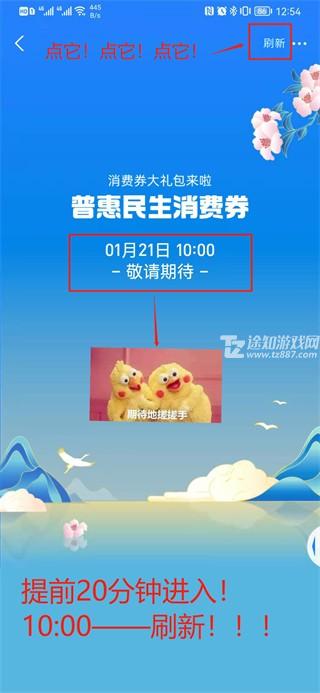 越牛新闻怎么抢消费卷截图2