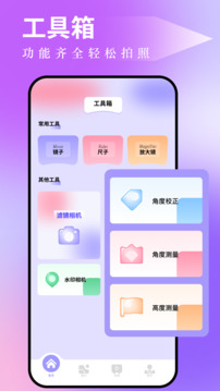 图吧工具箱截图4