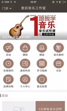 麦田音乐截图2