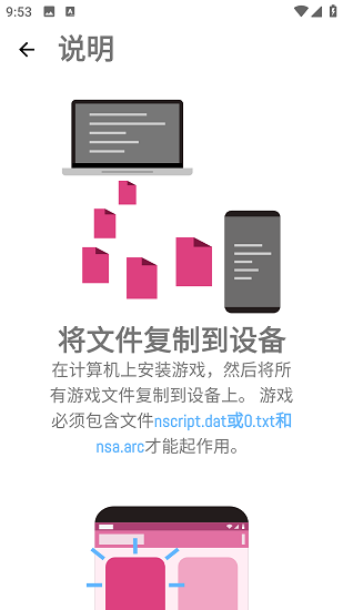 ONScripter Plus最新版截图4