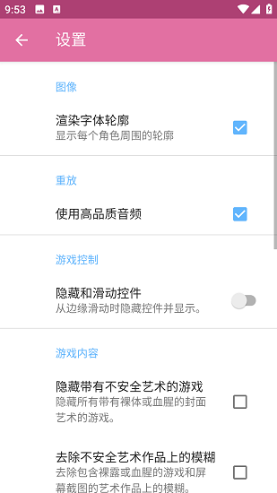 onscripter plus无广告版截图2