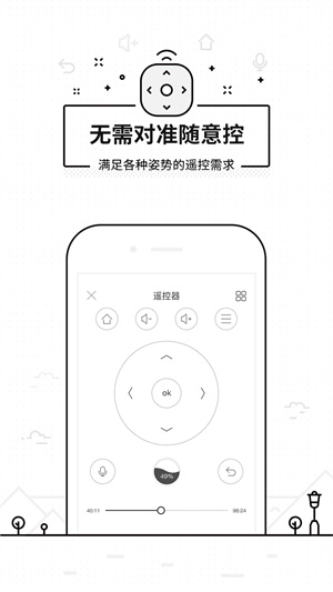 悟空遥控器tv版截图1