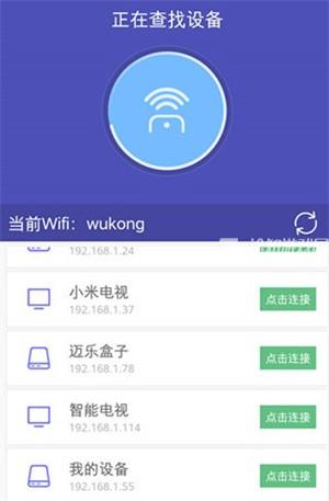 悟空遥控器电视版安装包使用教程截图1