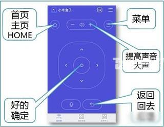 悟空遥控器电视版安装包使用教程截图4