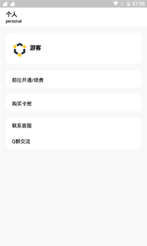 小葵软件盒app