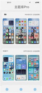 主题怪兽安卓变ios截图1