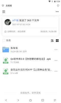 QC车库终极版截图2