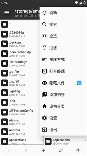 mt管理器永久vip版截图2