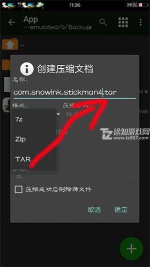 MT管理器如何修改游戏截图6