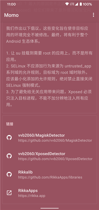 momo检测逆天版截图4