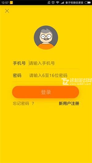 老来健康app最新版下载截图4