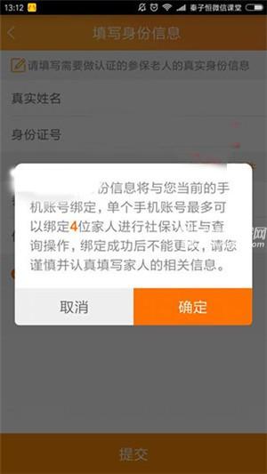 老来健康app最新版下载截图8