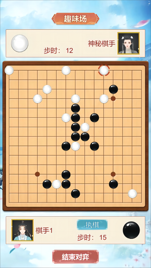 掌上五子棋截图2